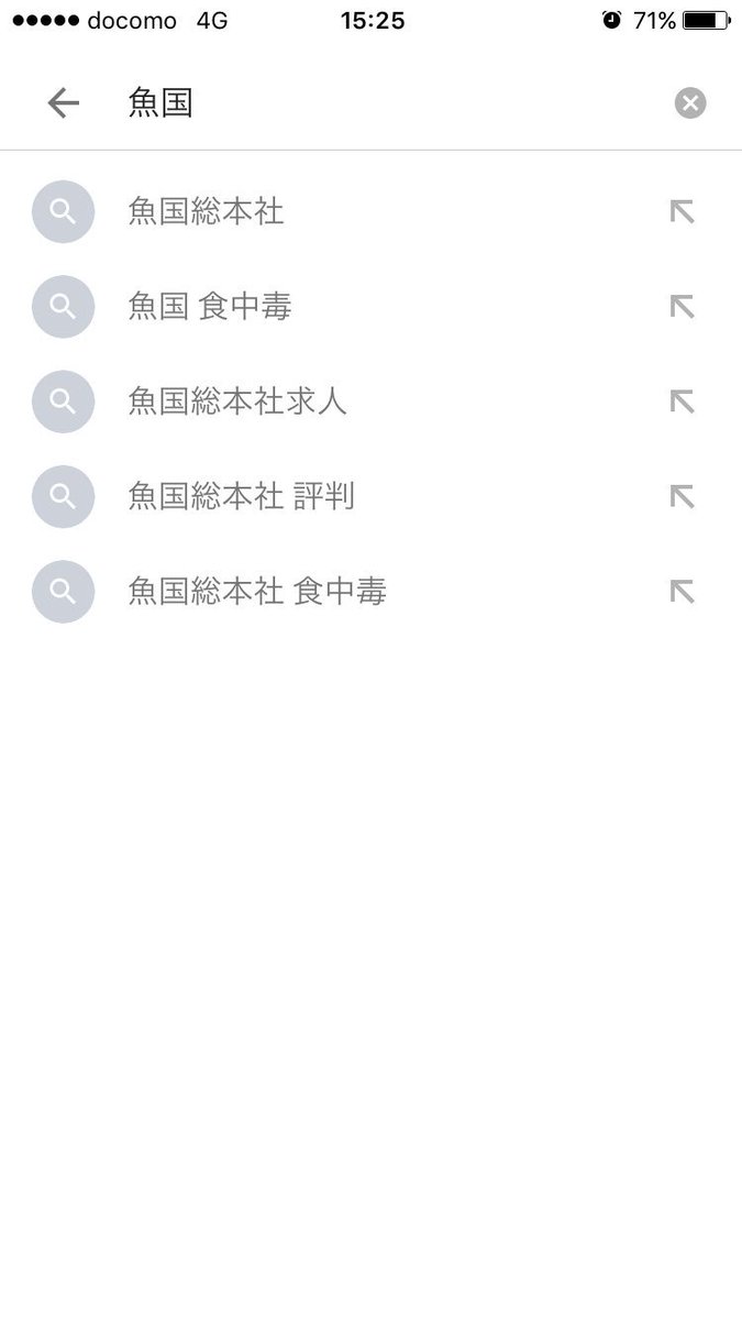 魚国総本社 - بحث في تويتر