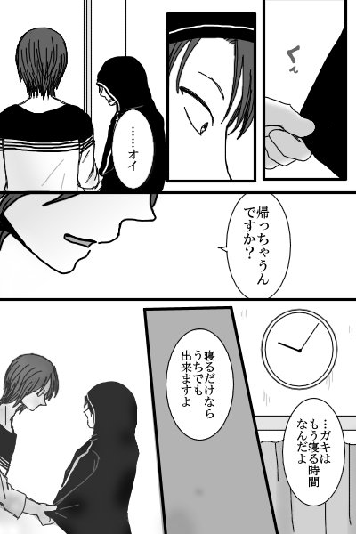 あがけ、愚か者㉑【リヴァエレ】
いつの間にかナンバリングがズレてた…
大人の駆け引き 
