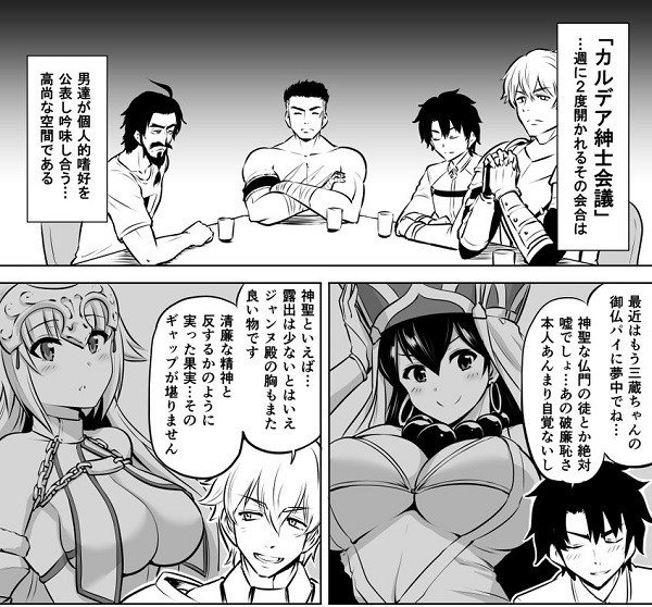 Fatego を含むマンガ一覧 いいね順 264ページ ツイコミ 仮