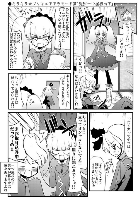 Nichiasa を含むマンガ一覧 古い順 43ページ ツイコミ 仮 Nichiasa を含むマンガ一覧 古い順 43ページ ツイコミ 仮