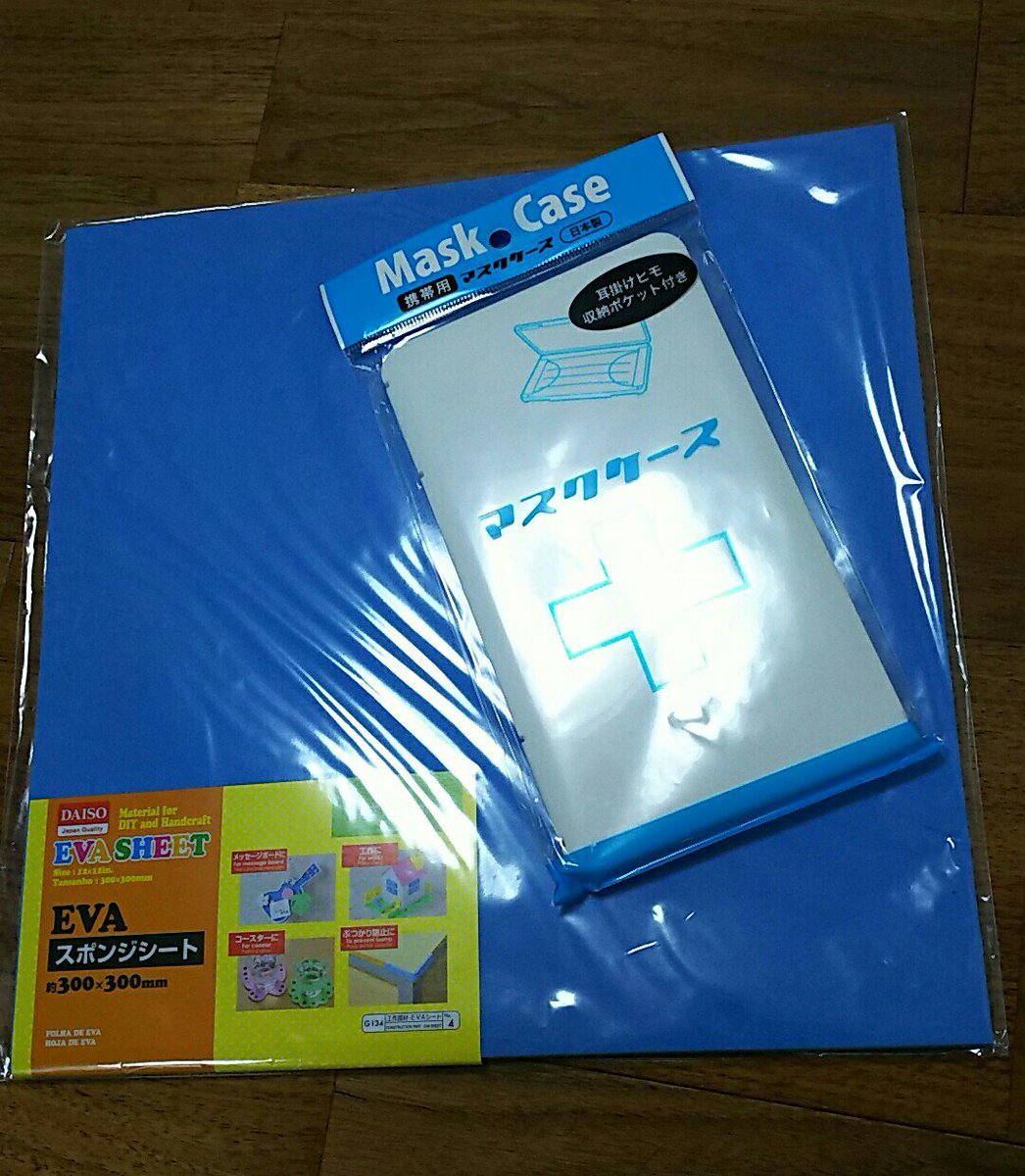 悪ちゃん Sur Twitter フィギュアスタンドキーホルダーの収納ケースを作ったぞ 100均でマスクケース セリア とスポンジシート ダイソー を買ってくる ケースに合わせて型取りをして切り抜く 裏向きで取って裏返しがお勧め 完成 厚みはｃｄ程度 ３体