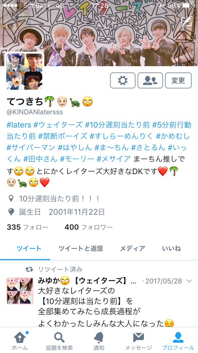 KINDANlatersss's tweet photo. 気づいたらもぉ400人😳😳
ありがとうございます😆
これからもよろしくお願いします😘

#laters 
#レイターズ 
#ま〜ちん 
#サイバーマン 
#かめむし 
#はやしん 
#YouTuber好きと繋がりたい 
#follow me https://t.co/UBOXgdsu5m