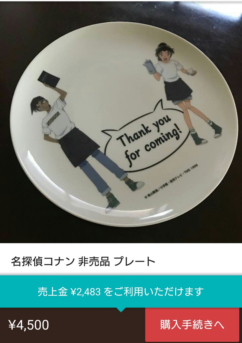 盗難品巡回中 Sur Twitter メルカリで前回新たに出品した方がもう1枚出されたようです 盗難品巡回中 Sur Twitter メルカリで前回新たに出品した方がもう1枚出されたようです