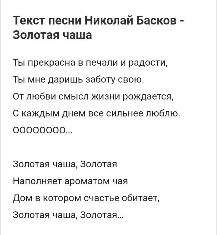 Nastia_Way_'s tweet photo. #ПесняДня #ЗолотаяЧаша https://t.co/RZ5ayhJh6z