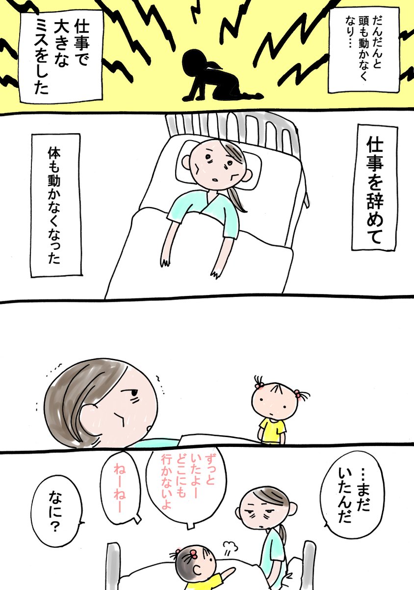 ちゃんとした大人 Togetter