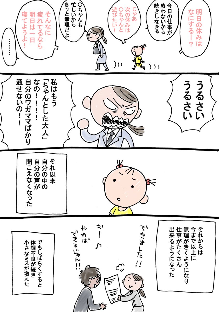 ちゃんとした大人 Togetter