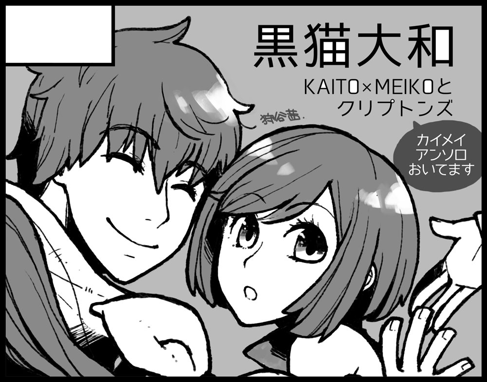 次回イベントですが、6/18「KAITO PARADISE 5」、B-44「黒猫大和」に配置されました。当アンソロジーのイベント頒布はこちらが最終となります、どうぞよろしくお願いいたします！なお、イベント後残部がある場合には通販手段を用意する予定です（終了後告知いたします）。