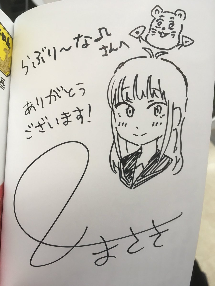 やんなちゃん 