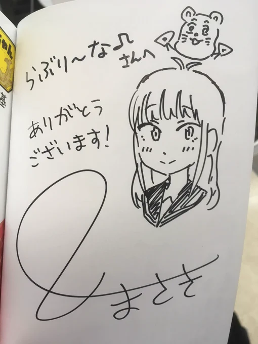 やんなちゃん 