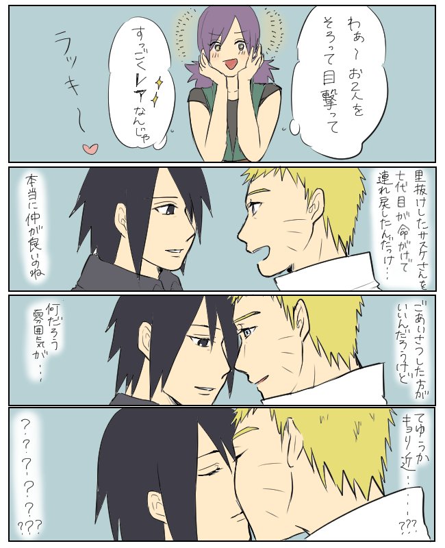 モブ下忍になってナルサス目撃したい漫画

これ描いた後「どひゃ～」って死語なのでは・・・?って急に恥ずかしくなった 