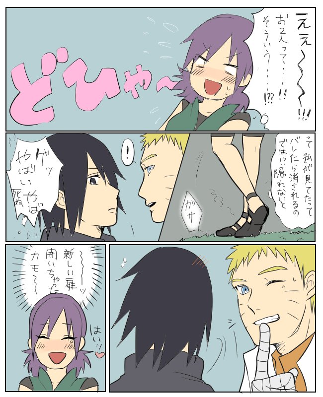 モブ下忍になってナルサス目撃したい漫画

これ描いた後「どひゃ～」って死語なのでは・・・?って急に恥ずかしくなった 