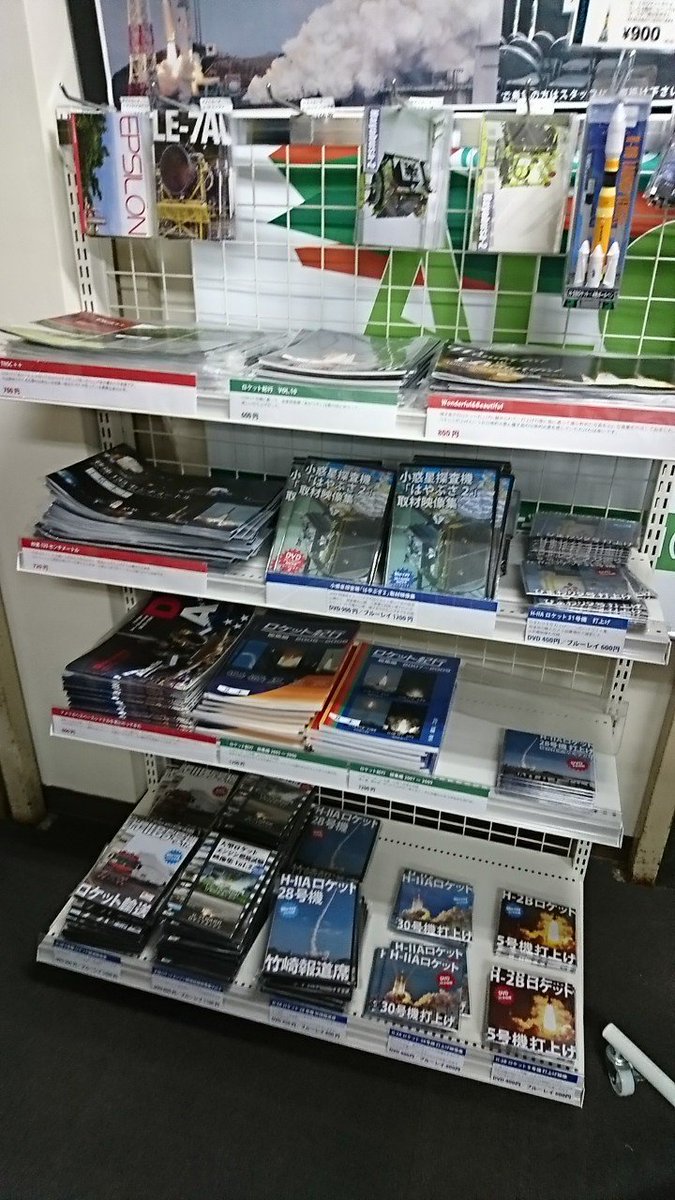 naritamasahiro's tweet photo. 天パラにゅっと。弊サークルのものを含む、各種宇宙関連同人誌を絶賛取扱中。みんな利用してねーヽ(・∀・)ノ #H2AF34 #QZS2 https://t.co/IZloQ8KlGk