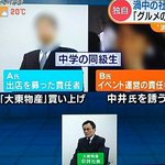 金集め会社たためばいい グルメンピック という悪徳のニュース Togetter 金集め会社たためばいい グルメンピック という悪徳のニュース Togetter