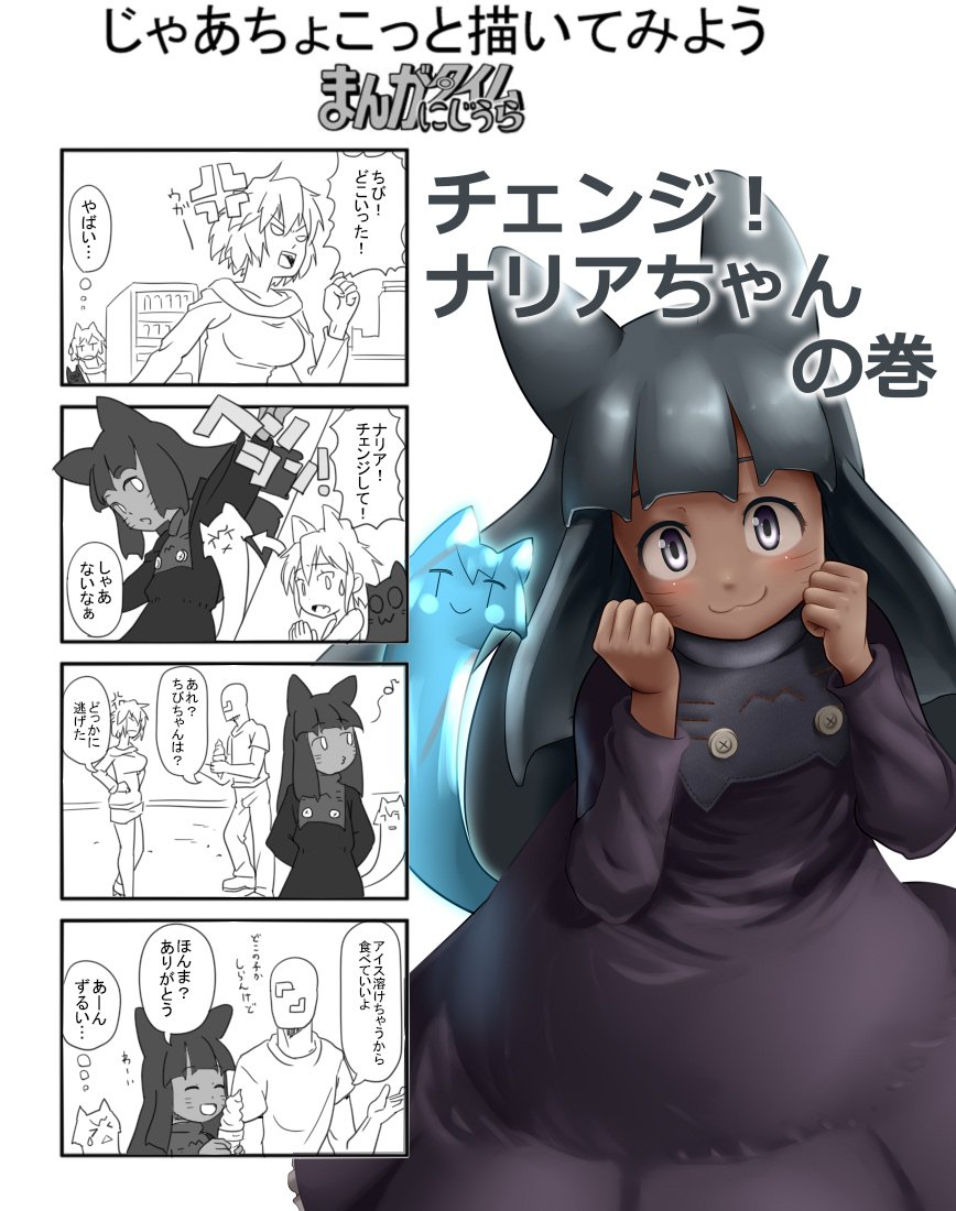 ナリアちゃん
スレ立てたら知らない設定がどんどんでてきた 
