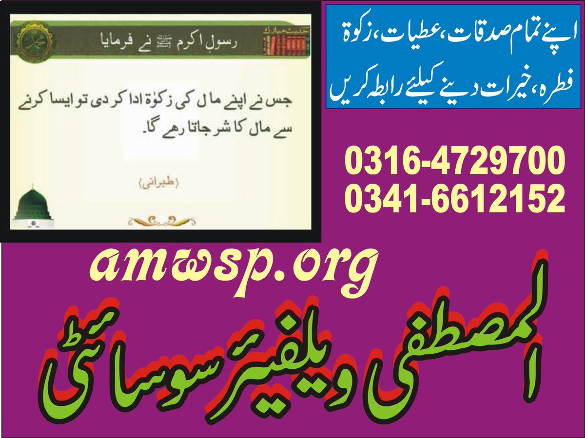 RobabZahra's tweet photo. Need Charity for Poor People in Ramadan pleas must be 1 share your 1 share also account in Chairty https://t.co/kC8sGhdzSj
