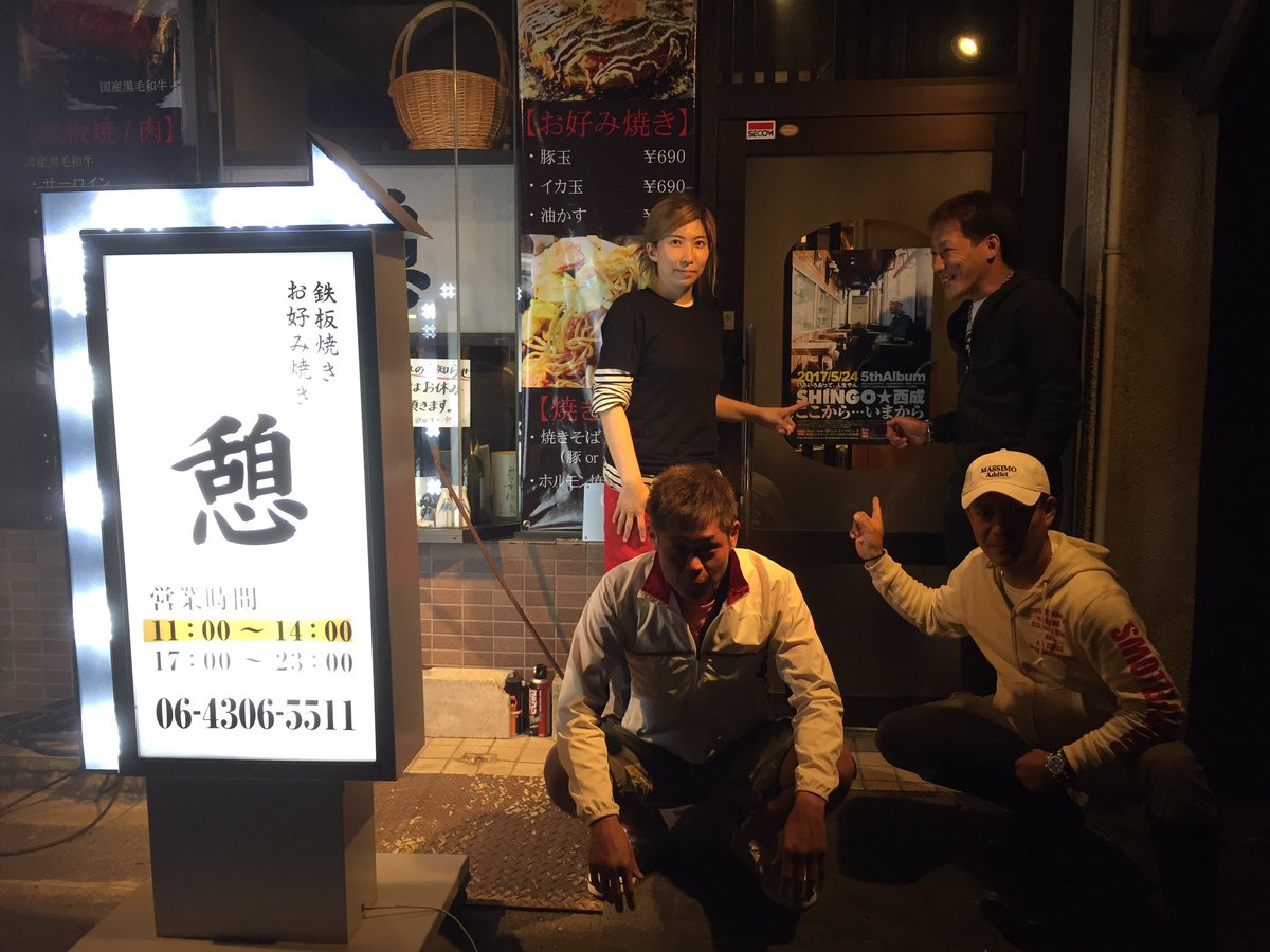 SHINGO_GHETTO's tweet photo. 新曲「あんた」@MasaNishinari: SHINGO★西成
から･･･いまから♪ 
今日で最後のポスター貼り終わりましたと！あんたでもきこ https://t.co/ot11n1O6VK
