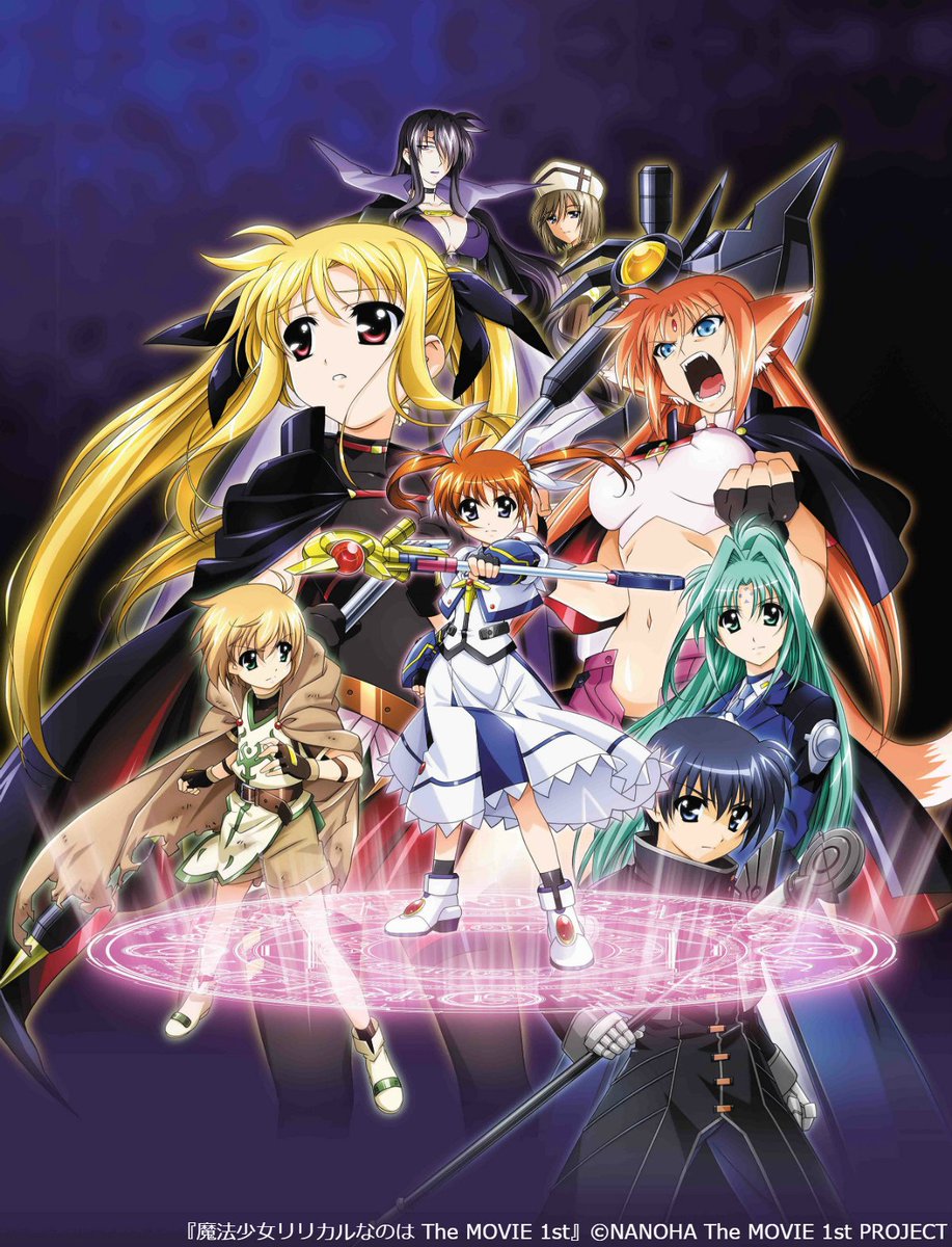 Wowow アニメ در توییتر 魔法少女リリカルなのは The Movie 2作品一挙再放送 6 24 土 午前7 00 T Co Boaropqulv 主人公 なのは の声優を務めるのは 田村ゆかり さん 主人公の親友フェイトの声優を務めるのは 水樹奈々 さん Wowow T Co Wowow アニメ در توییتر 魔法少女リリカルなのは The Movie 2作品一挙再放送 6 24 土 午前7 00 T Co Boaropqulv 主人公 なのは の声優を務めるのは 田村ゆかり さん 主人公の親友フェイトの声優を務めるのは 水樹奈々 さん Wowow T Co