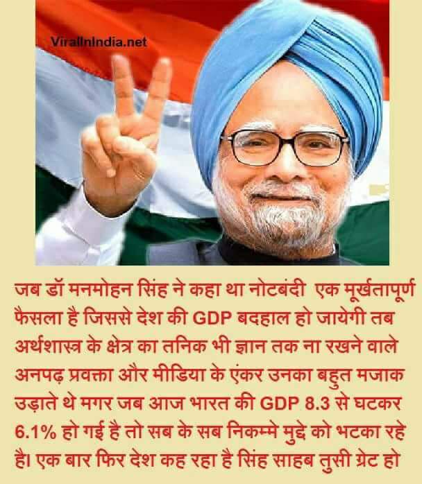 ManglaramPatel7's tweet photo. अंध भक्तो देख लो नोटबंदी का असर GDP दर कहाँ से कहाँ पहुँच गई  8.3 से घटकर 6.1 हो गई है आखिर भक्त भी तो गंवार ही है न उनको इन सब ���े क्या मतलब https://t.co/nOJuDXkjw9