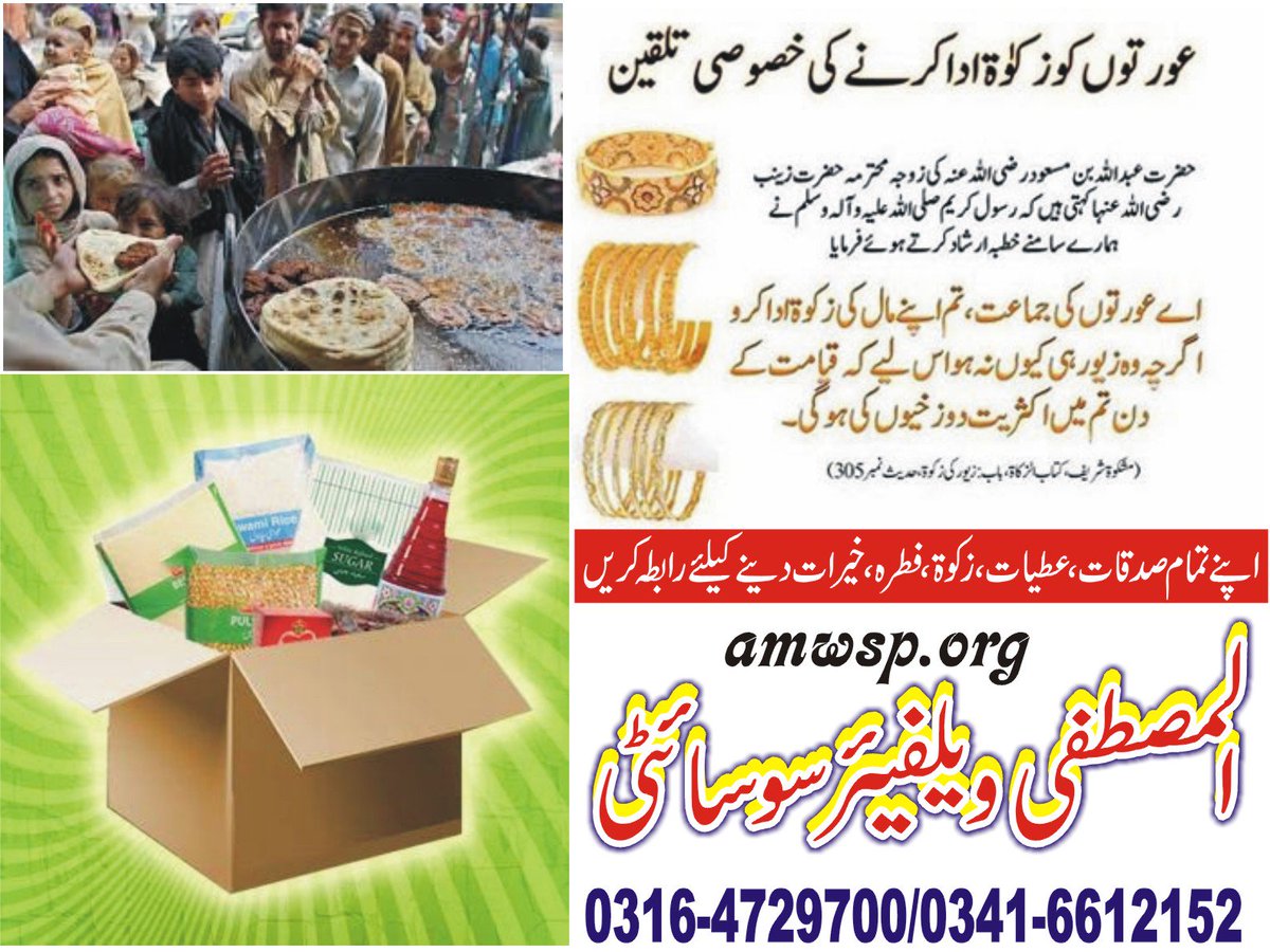 RobabZahra's tweet photo. Need Charity for Poor People in Ramadan pleas must be 1 share your 1 share also account in Chairty https://t.co/p4c73UaWM1