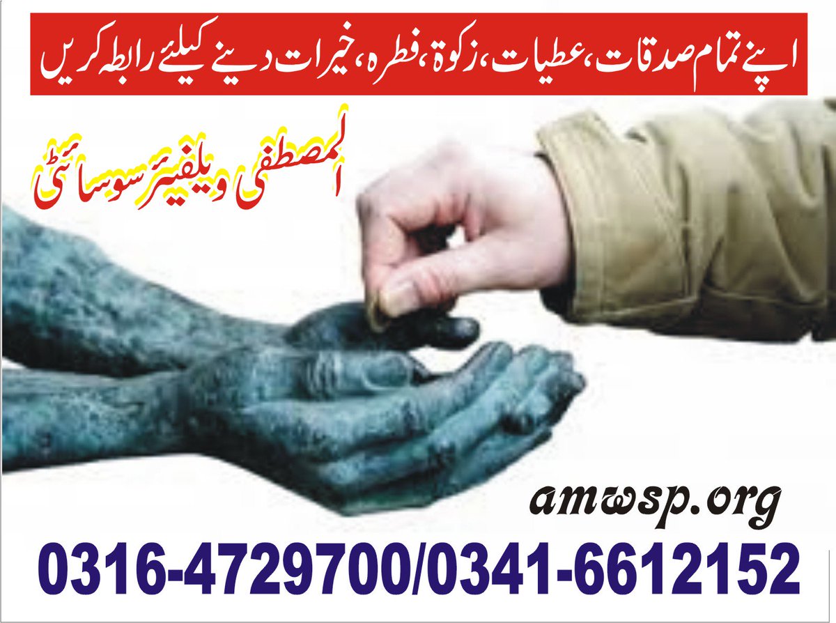 RobabZahra's tweet photo. Need Charity for Poor People in Ramadan pleas must be 1 share your 1 share also account in Chairty https://t.co/p4c73UaWM1