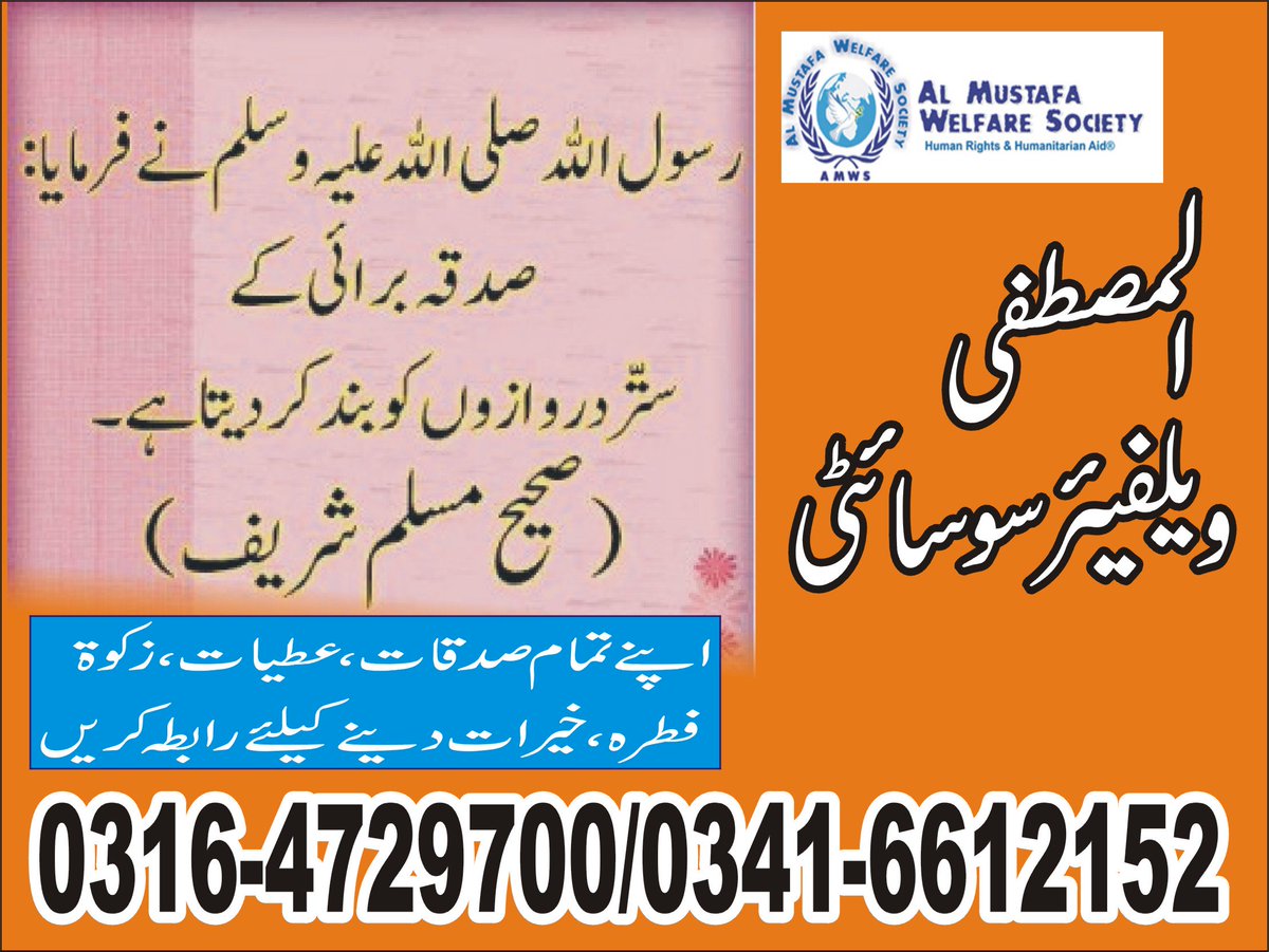 RobabZahra's tweet photo. Need Charity for Poor People in Ramadan pleas must be 1 share your 1 share also account in Charity https://t.co/6ascEw3wk8