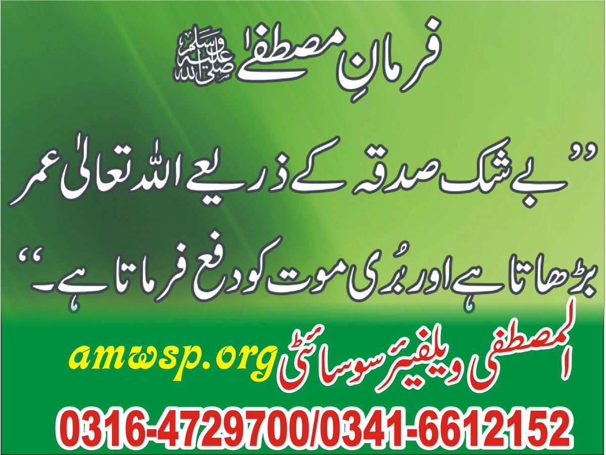 RobabZahra's tweet photo. Need Charity for Poor People in Ramadan pleas must be 1 share your 1 share also account in Chairty https://t.co/BqGWP8u7k6