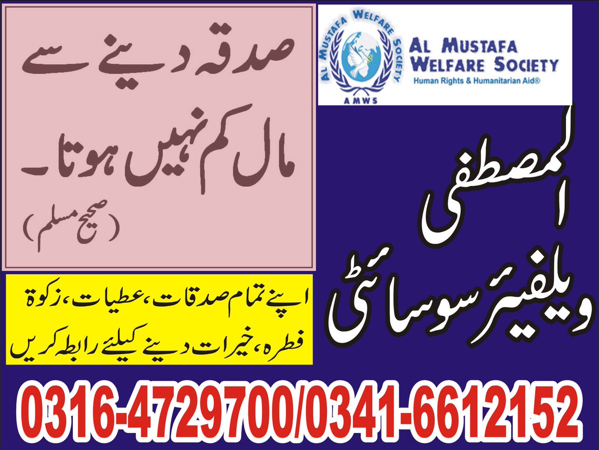 RobabZahra's tweet photo. Need Charity for Poor People in Ramadan pleas must be 1 share your 1 share also account in Chairty https://t.co/BqGWP8u7k6