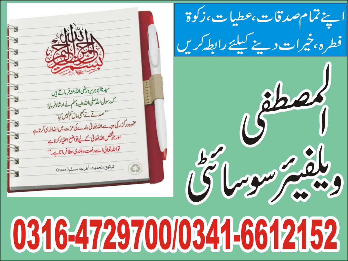 RobabZahra's tweet photo. Need Charity for Poor People in Ramadan pleas must be 1 share your 1 share also account in Chairty https://t.co/BqGWP8u7k6
