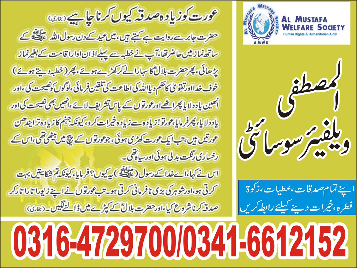 RobabZahra's tweet photo. Need Charity for Poor People in Ramadan pleas must be 1 share your 1 share also account in Chairty https://t.co/BqGWP8u7k6