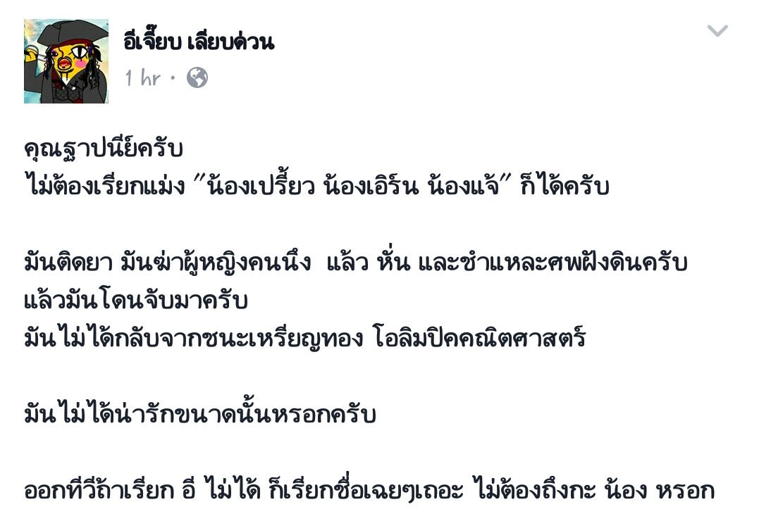 anleetoday's tweet photo. เออ เรียกซะนึกว่าเป็นเด็กหายแล้วเจ้าหน้าที่ตามหาเจอ 😒 #ฆ่าหั่นศพ https://t.co/Wqox9GWa3e