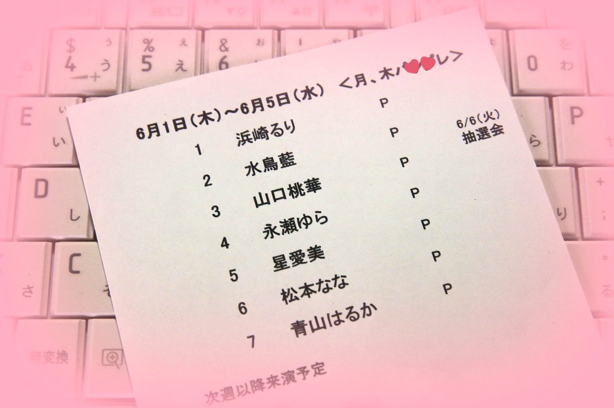 山口桃華 Twitter Search