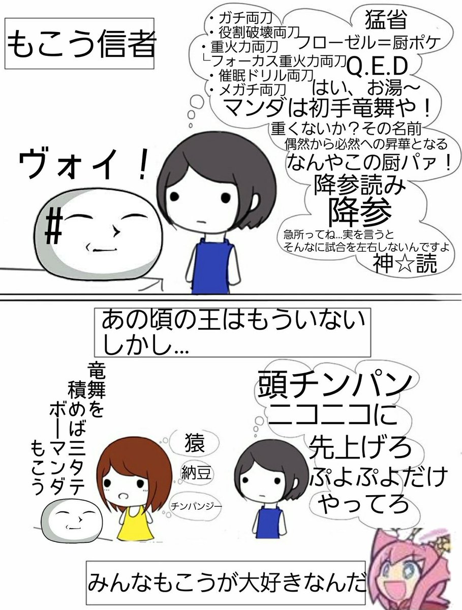 下手プ On Twitter Mokouliszt 見方の違い