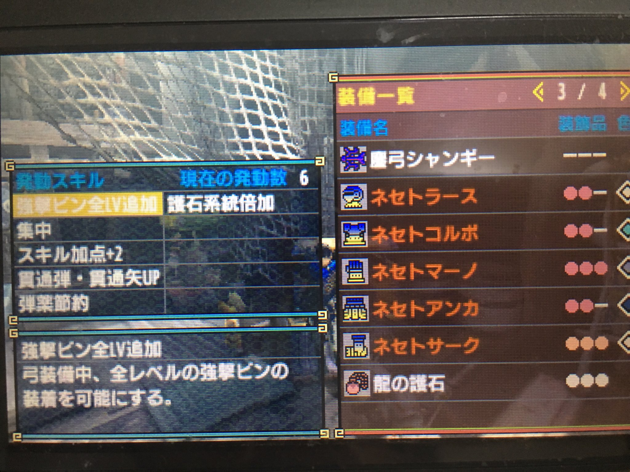 Mhxx 弓 装備 貫通 Mhxx 弓 装備 貫通