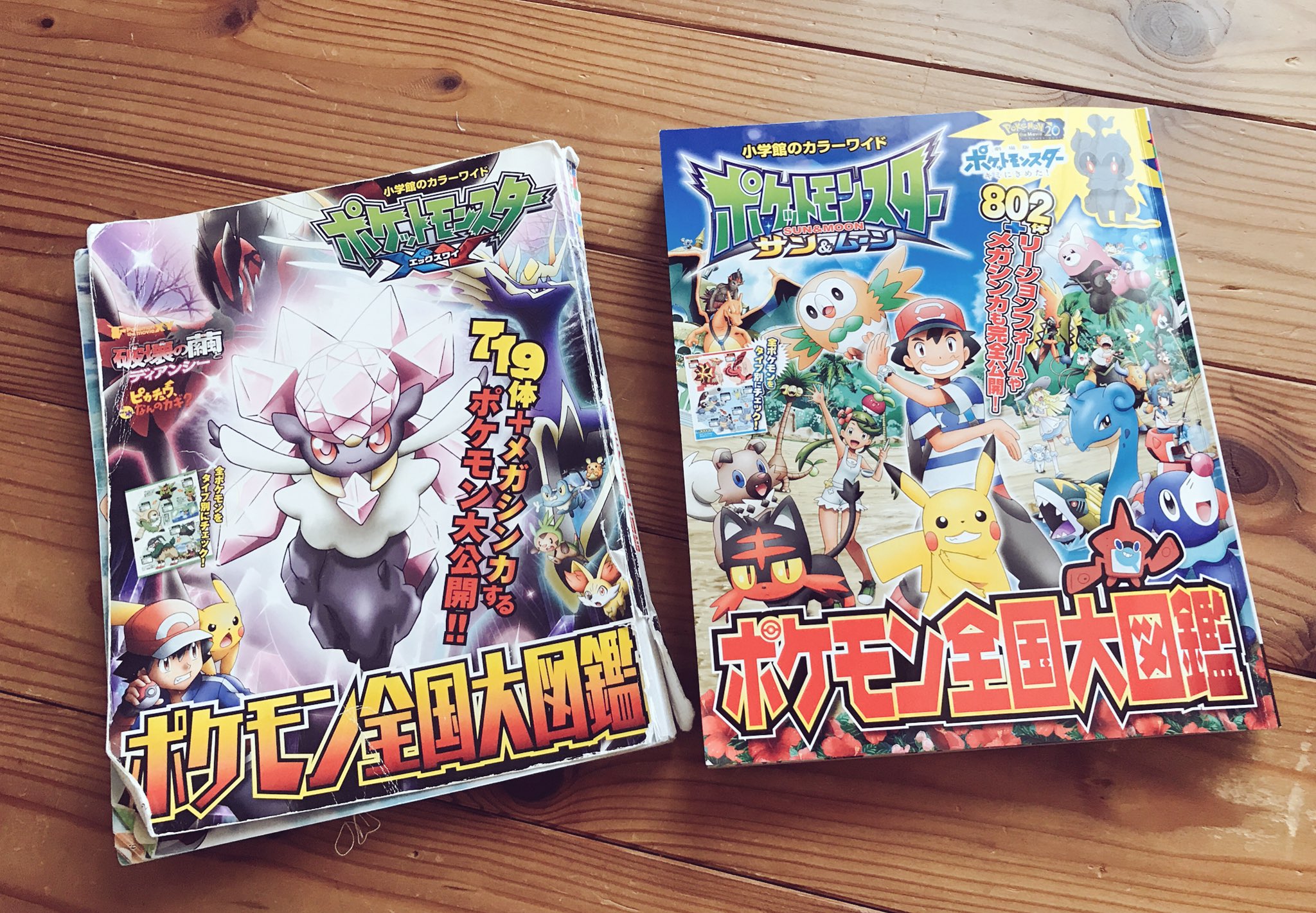 コロ マニアック系親バカ 新しくアローラポケモン収録のポケモン全国大図鑑の最新版が発売されていたので さっそく娘に買ってかえる 娘たちが読みこんでボロボロになったxy版のポケモン全国大図鑑 今までありがとう T Co Rrqeaufzqi