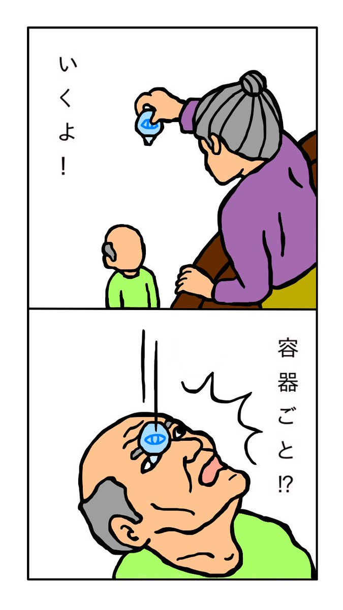 シュール Vs 綱川セルジュニア Twitterren 悪ことわざ 二階から目薬 物事がうまくいかず もどかしい が 嫌がらせには最適