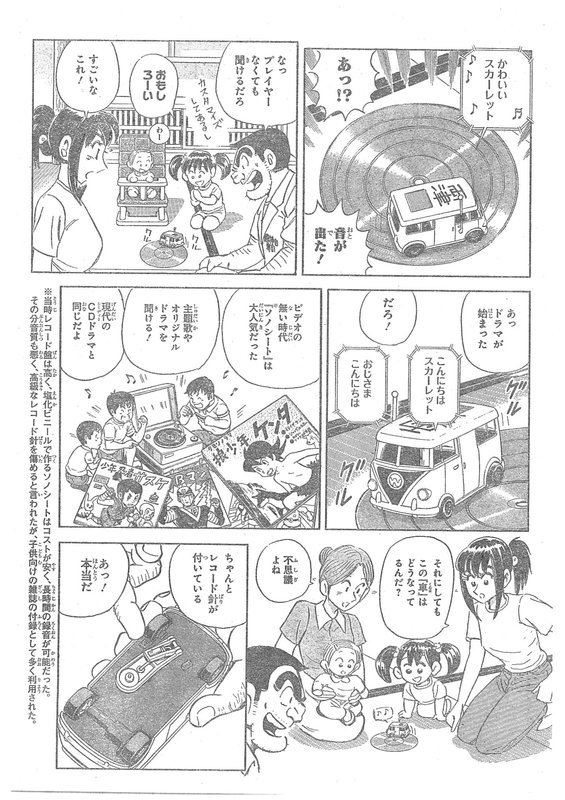 こち亀 レコード CD・DVD・ブルーレイ