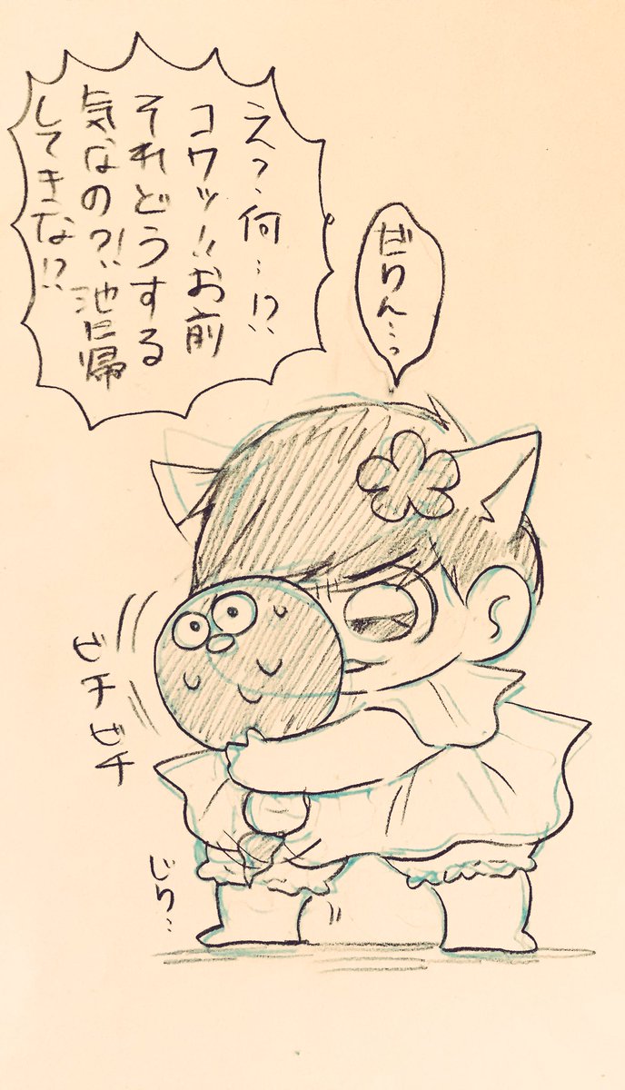 興奮するとダーリンって言えなくなる嫁② 