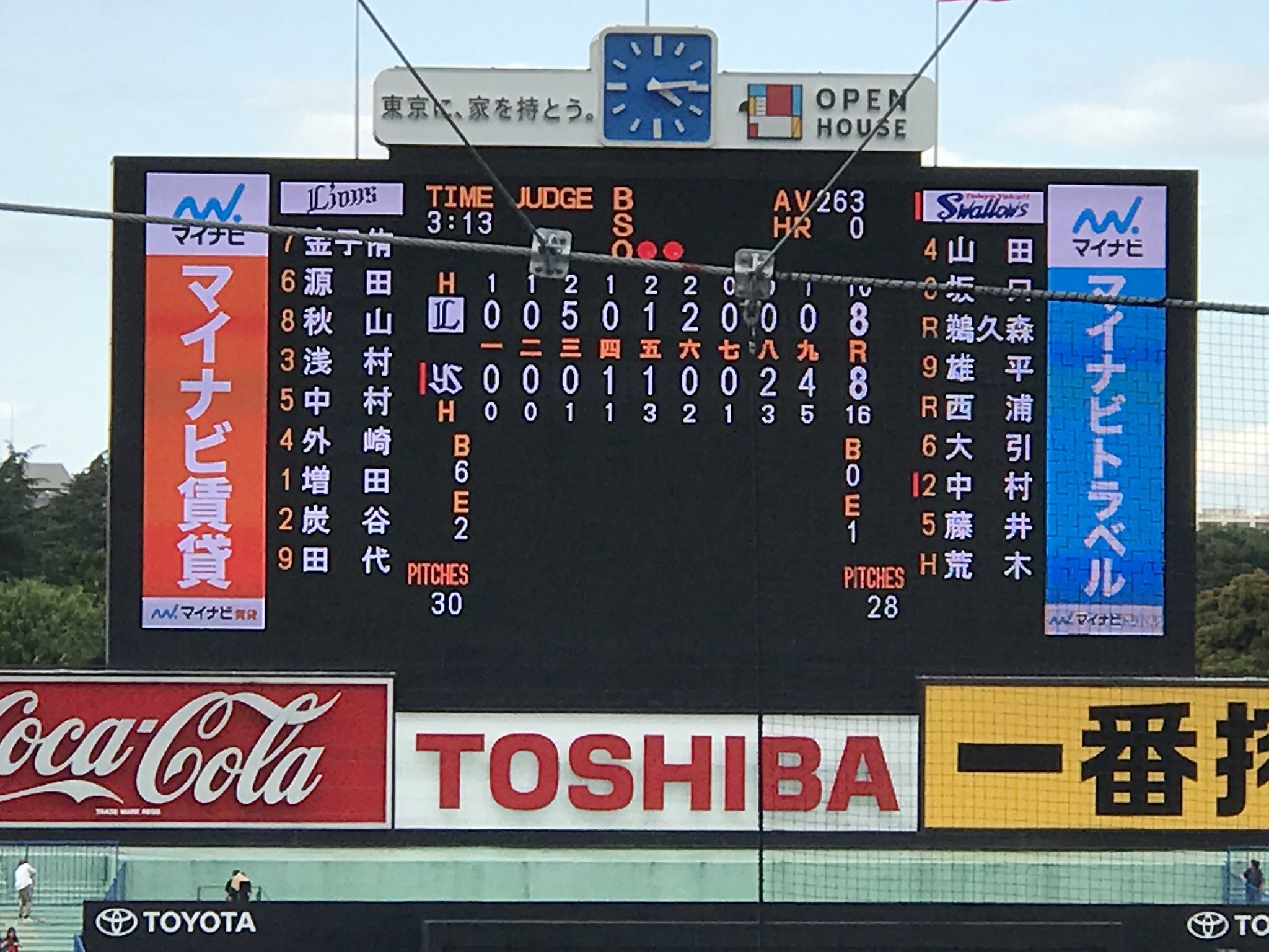 スワロー部 Twitterren 奇跡が起こっとる 神宮で奇跡が起こっとる T Co F4esbj3xr3 Twitter