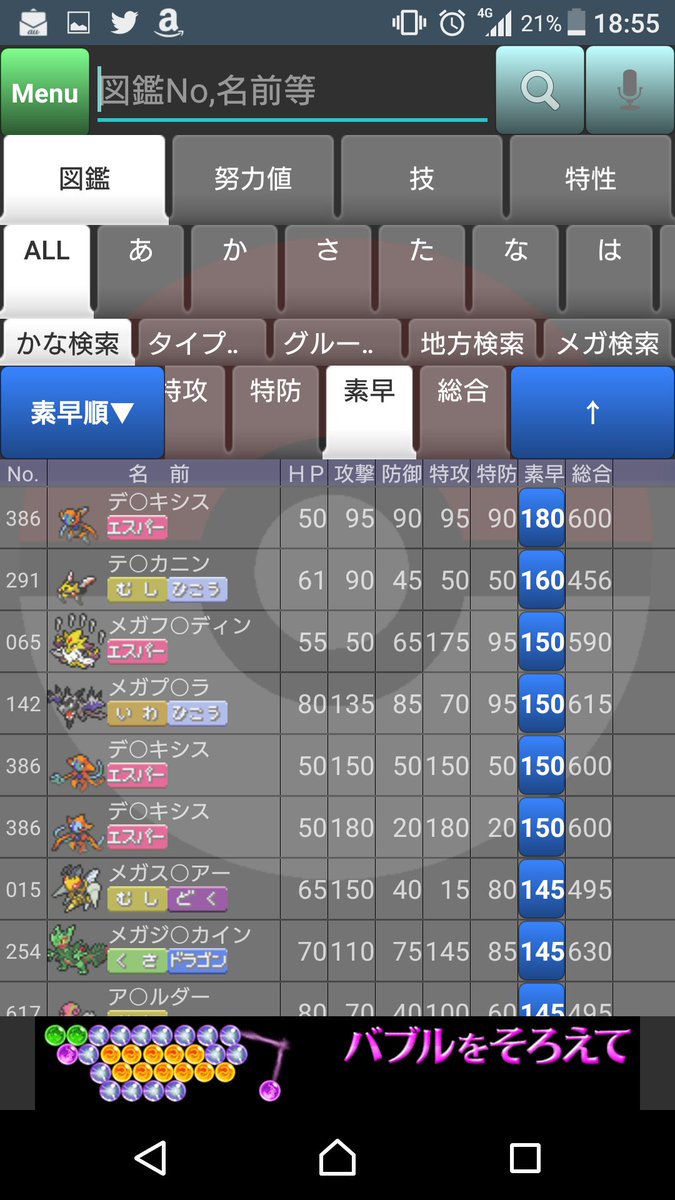 サンムーン エスパー 最高のイラストと図面