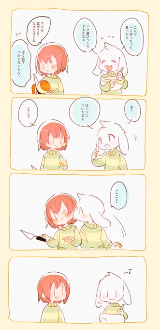 ハウディみたいな習性が残ってるといいなっていう... 