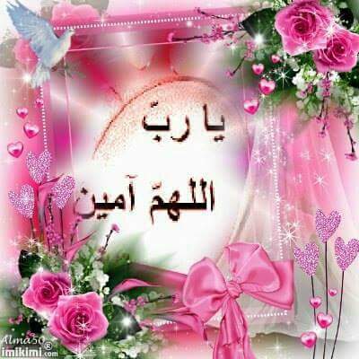 PASUMNOSUNNI's tweet photo. @mawarbe08 @akhtarjamshed15 @jamagedali @happymoments4u @HinaIqbaljaved @rinaelfira @f30ea28c95a84fd @Tafseer15 آمين آمين آمين آمين آمين آمين آمين آمين يارب العالمين https://t.co/lvEjMcneEx
