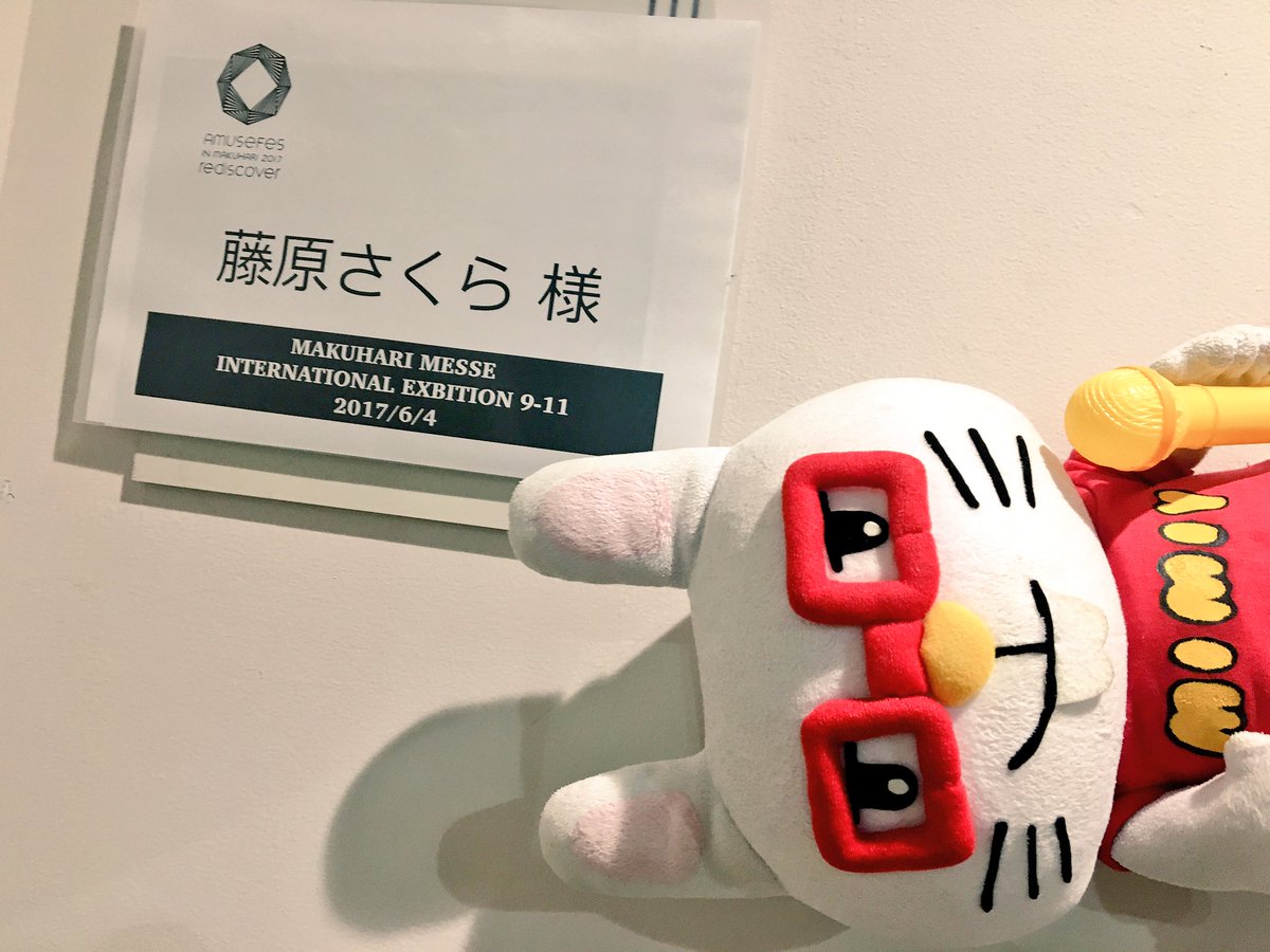 Amuse Fes 藤原さくら カヴァー 最高たのしみ 今日も かましたれ Amusefes Amuse Fes 藤原さくら カヴァー 最高たのしみ 今日も かましたれ Amusefes