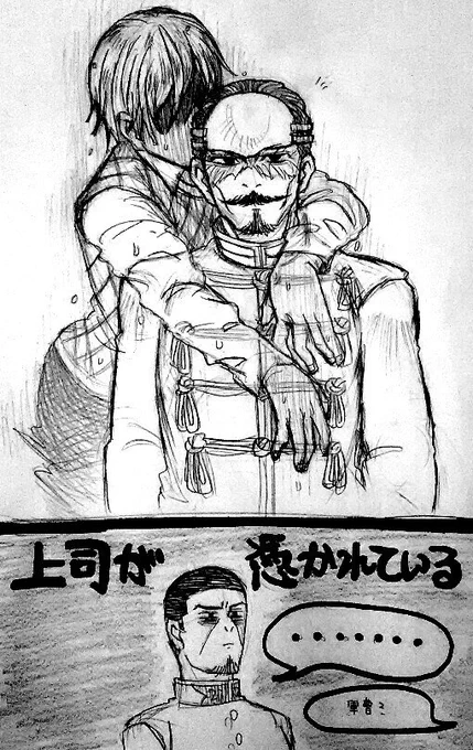 軍曹は疲れている 