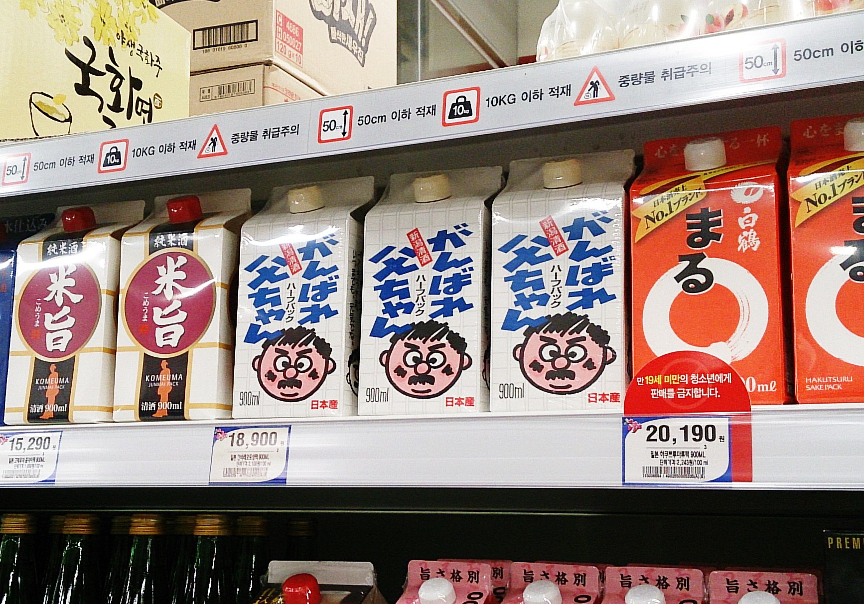 せき のりかず 韓国の居酒屋で定番となっている日本酒 がんばれ父ちゃん 新潟の酒蔵が作ってる普及クラスの酒で きちんと日本製なんですよね T Co Mjt5xvsibi Twitter