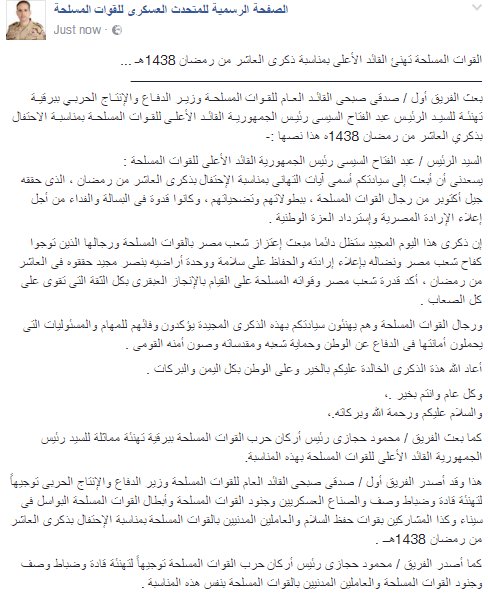 المتحدث العسكري tweet media