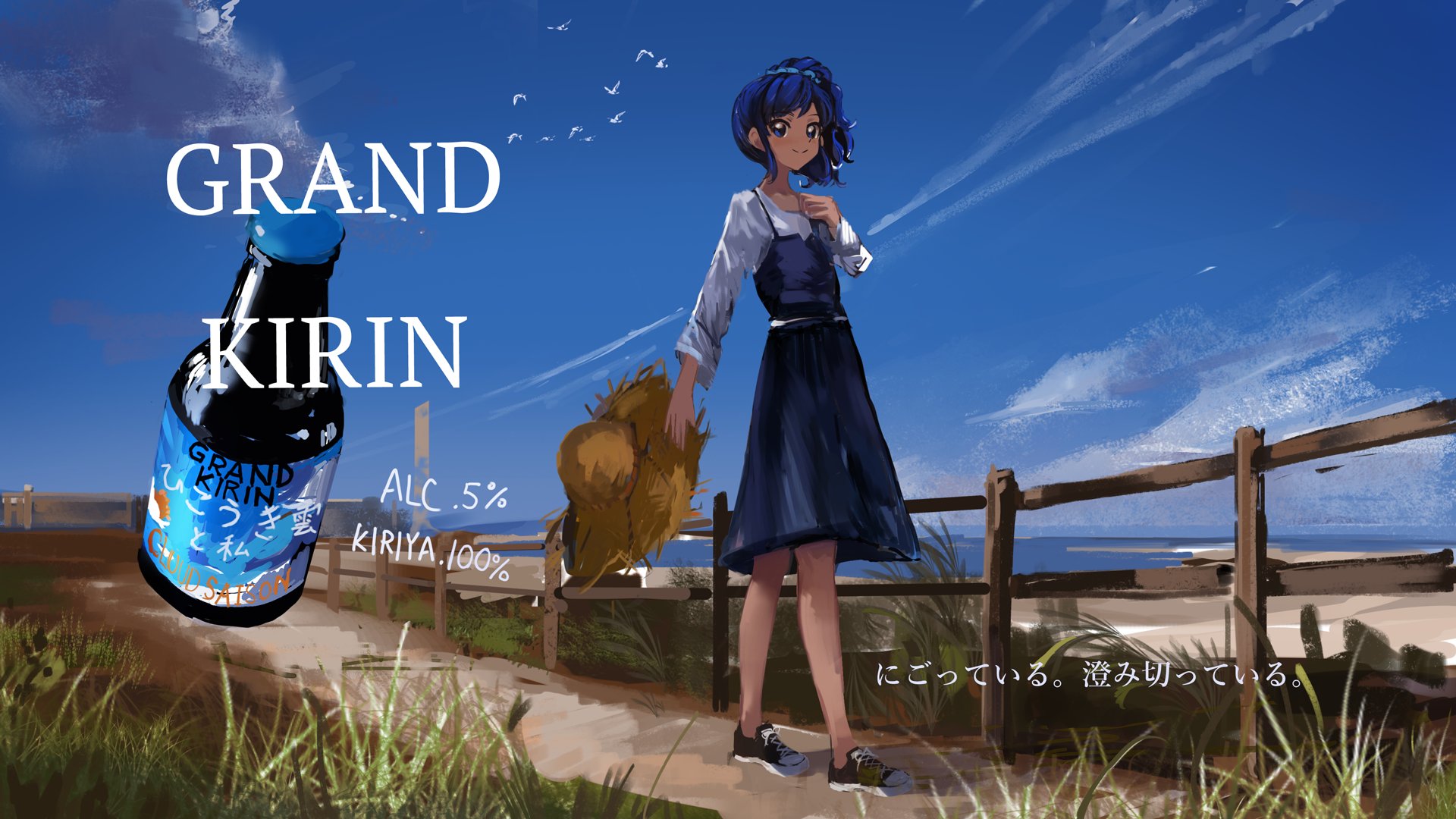 Zenryoku ひこうき雲と私