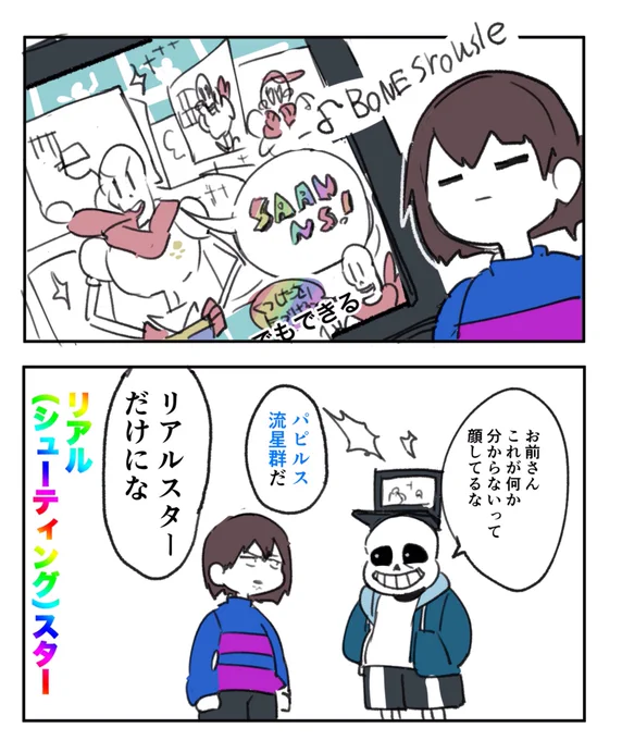 キモいsans 