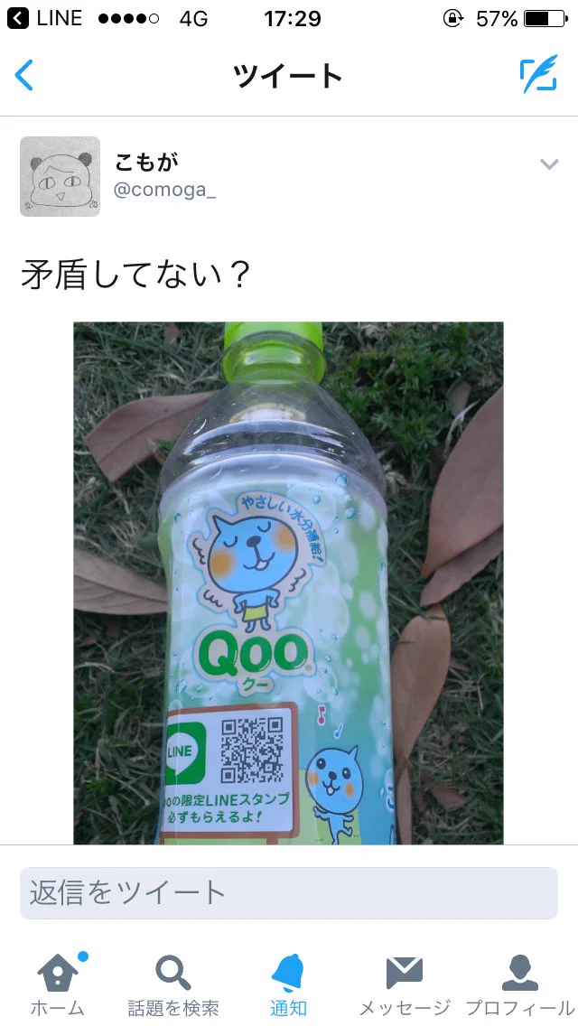 天才の着眼点ｗ室内ではタオルを巻いて外では脱ぐQooのキャラに気付くｗｗｗ