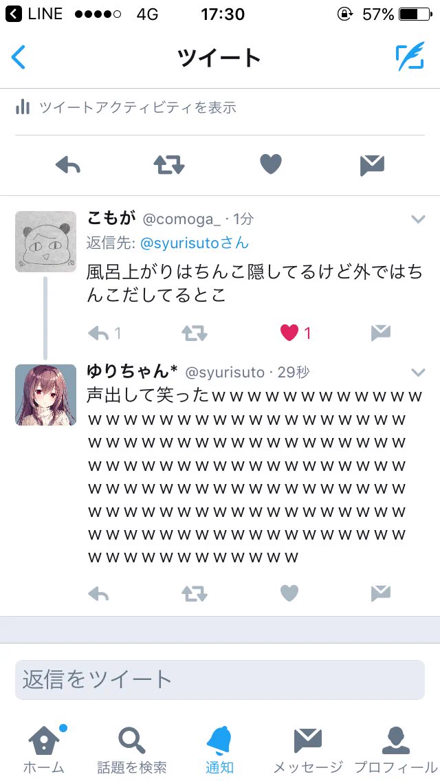 天才の着眼点ｗ室内ではタオルを巻いて外では脱ぐQooのキャラに気付くｗｗｗ