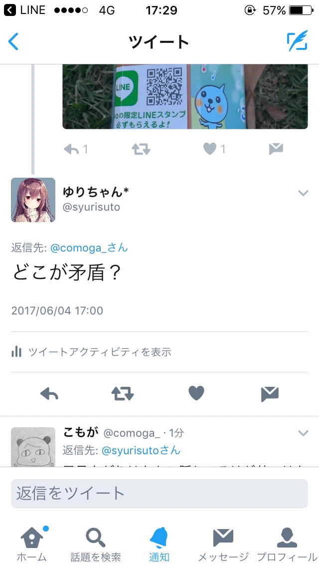 天才の着眼点ｗ室内ではタオルを巻いて外では脱ぐQooのキャラに気付くｗｗｗ